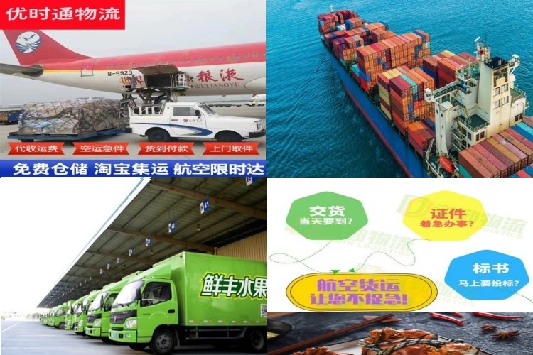 大名到太原航空货运公司-大名到太原物流专线