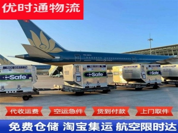 大名到太原空运加急专线